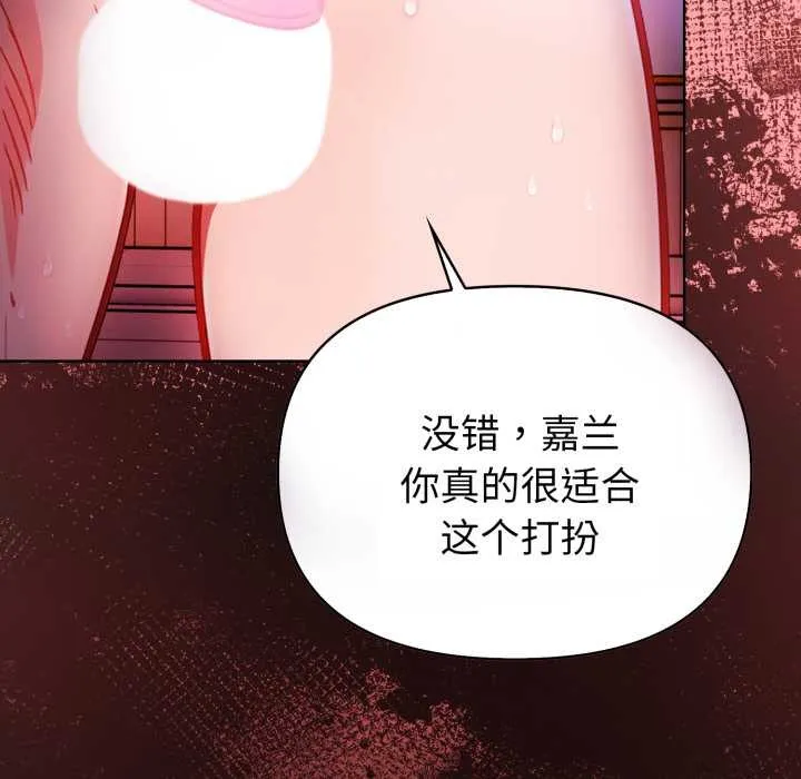 欲縯越烈第24話