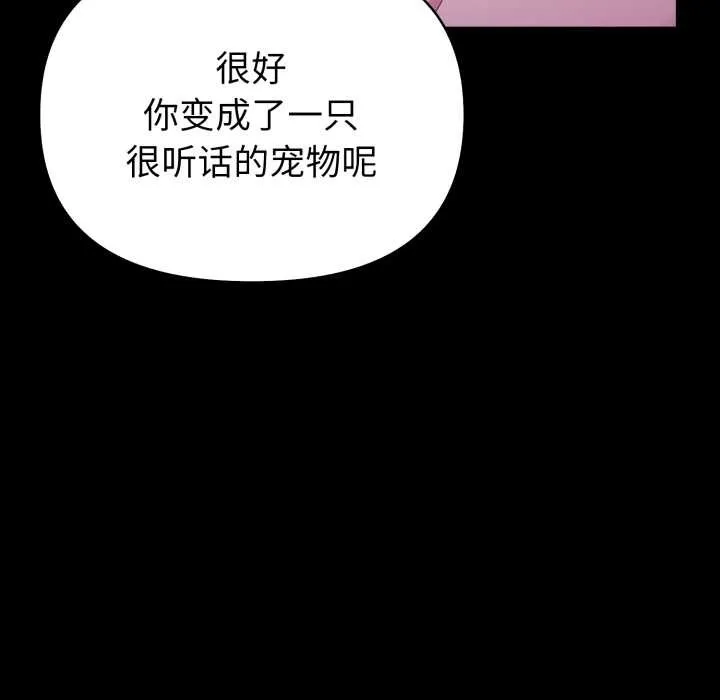 欲縯越烈第24話