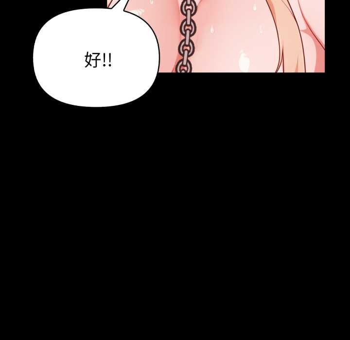欲演越烈第24話