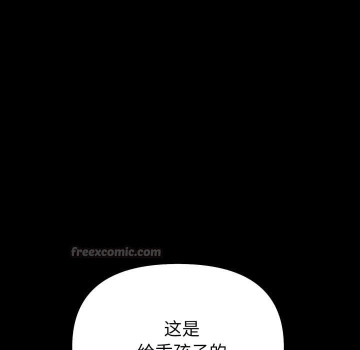 欲演越烈第24話