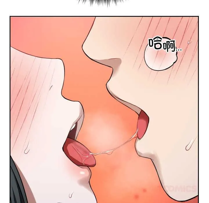 錯位的星辰第29話