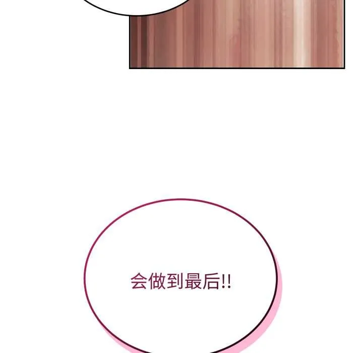 錯位的星辰第29話