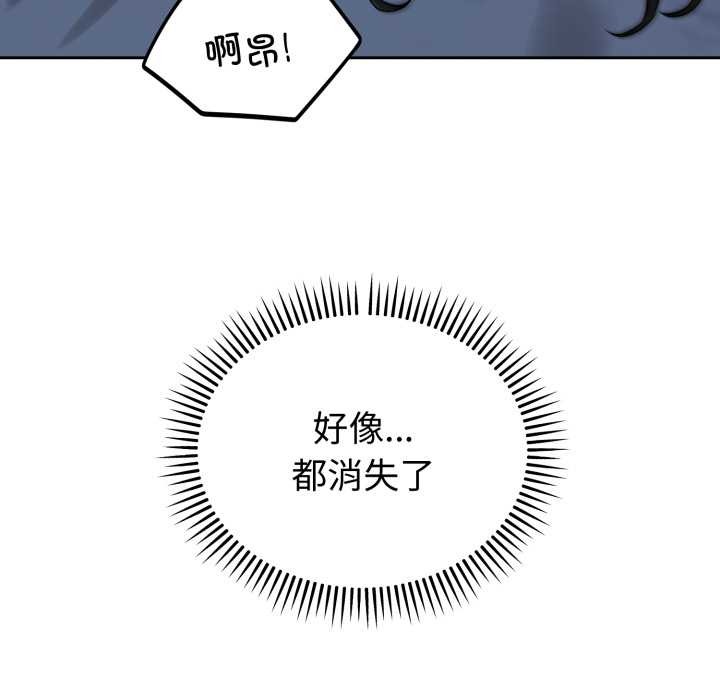 错位的星辰第29話