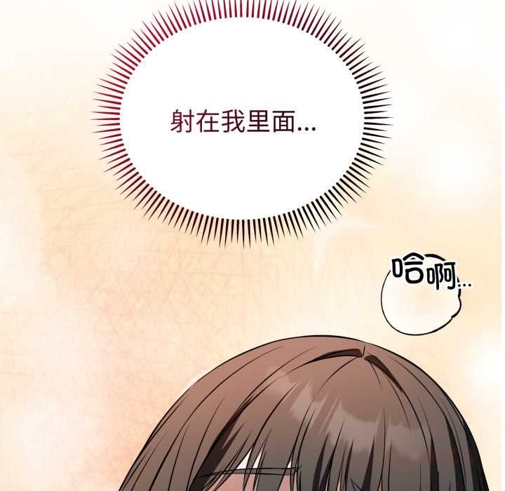 错位的星辰第29話