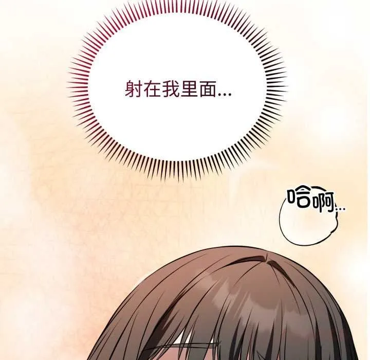 錯位的星辰第29話