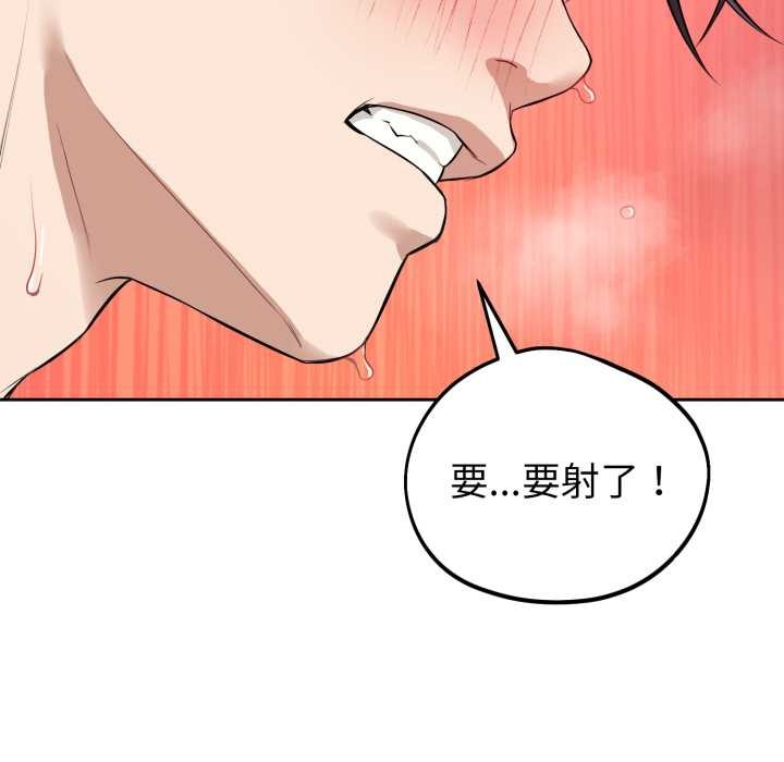错位的星辰第29話