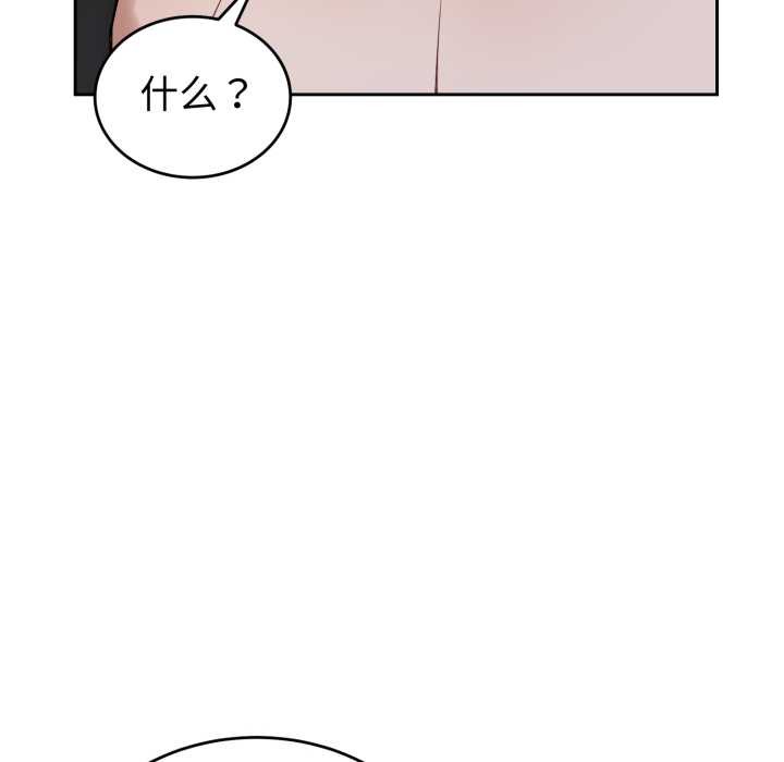 错位的星辰第29話