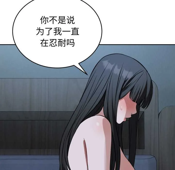 錯位的星辰第29話