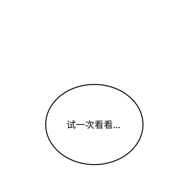 错位的星辰第29話