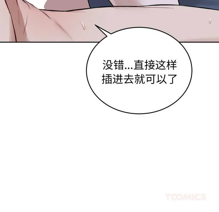 錯位的星辰第29話