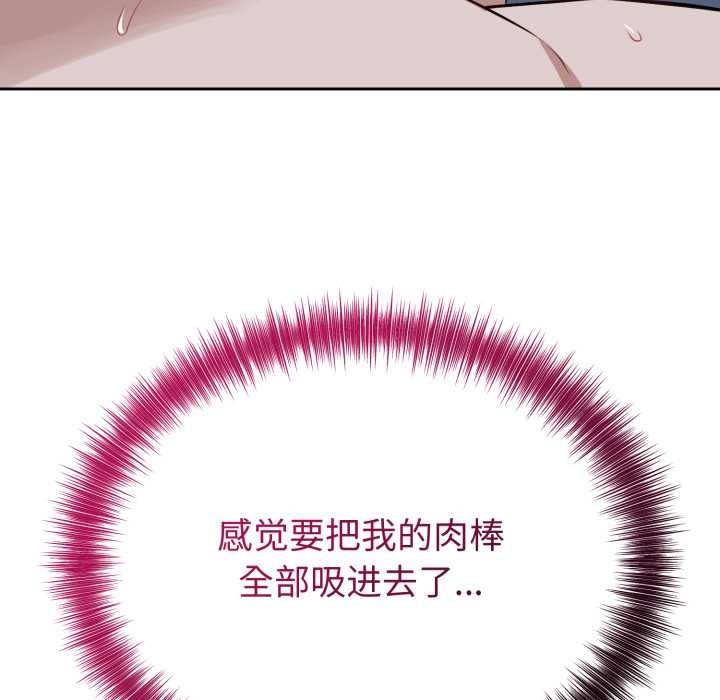 错位的星辰第29話