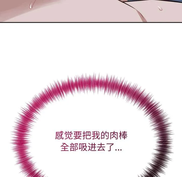 錯位的星辰第29話
