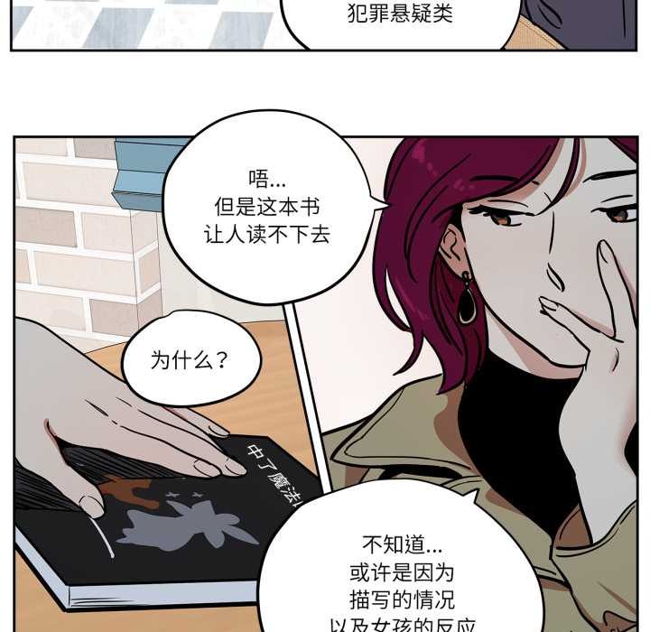 雪人第37話