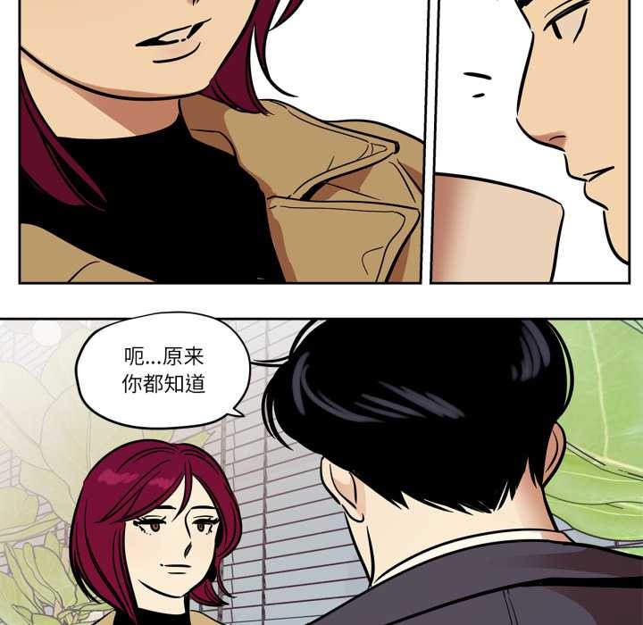 雪人第37話