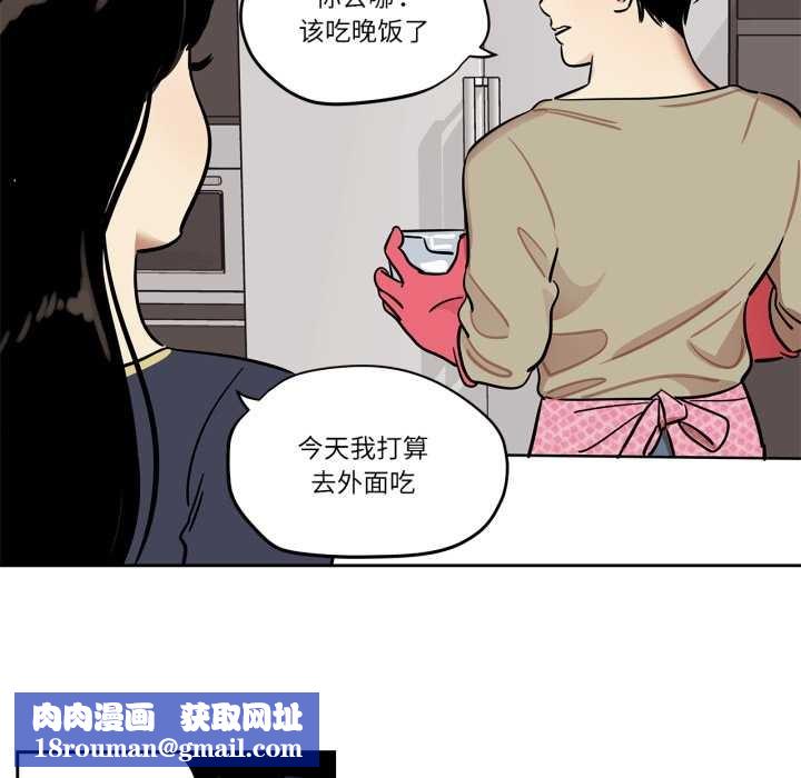 雪人第37話