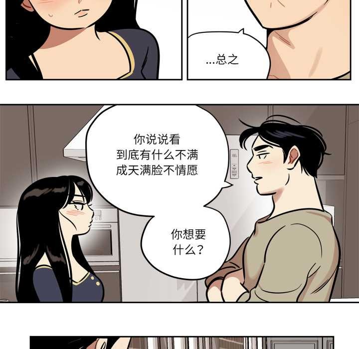 雪人第37話