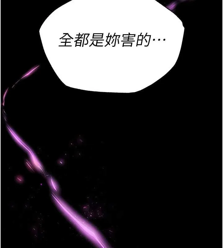 末日鵰堡第62話-對你好奇到快抓狂了