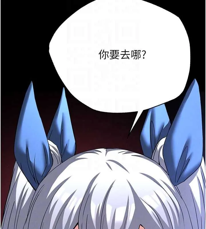末日鵰堡第62話-對你好奇到快抓狂了