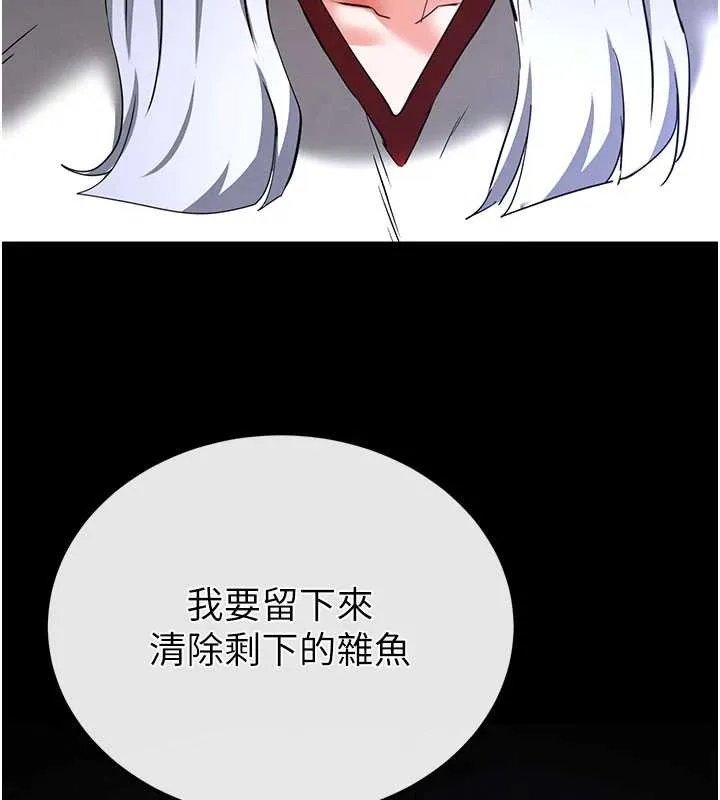 末日鵰堡第62話-對你好奇到快抓狂了