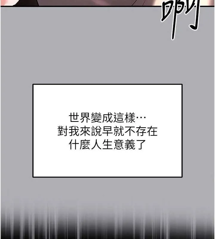 末日鵰堡第62話-對你好奇到快抓狂了