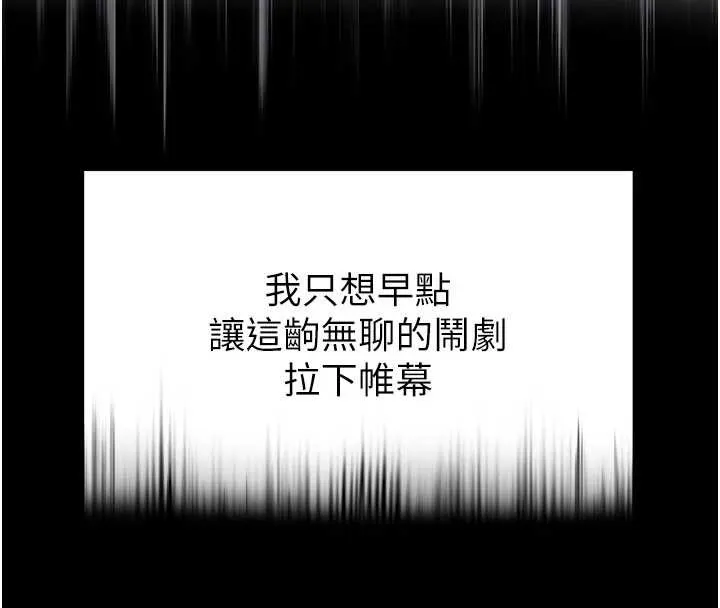 末日鵰堡第62話-對你好奇到快抓狂了