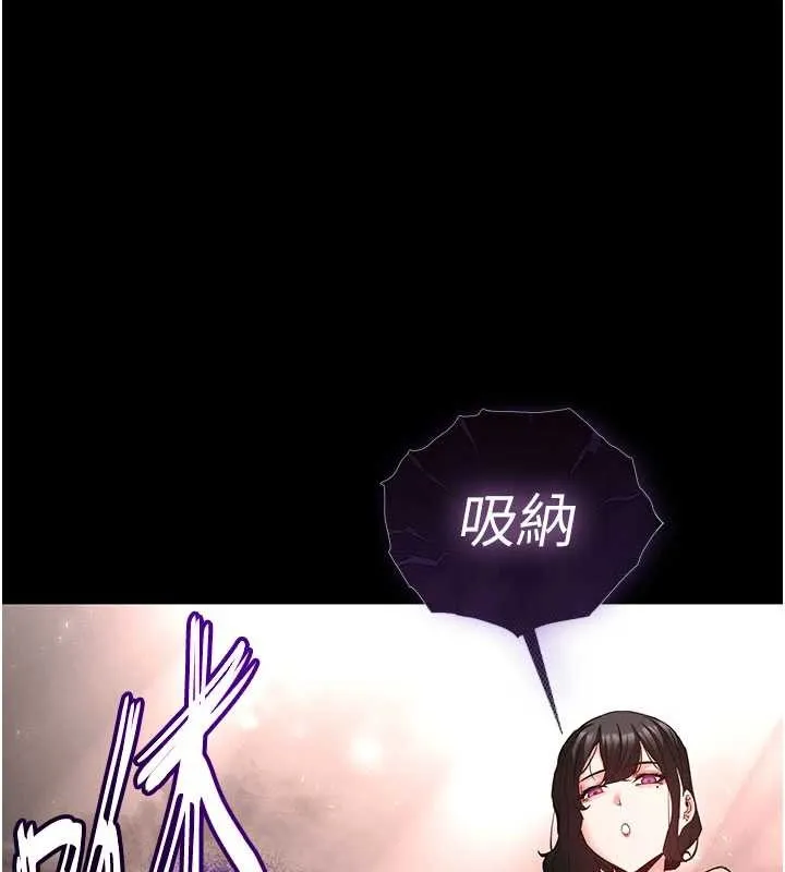 末日鵰堡第62話-對你好奇到快抓狂了