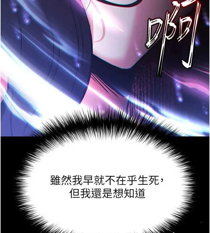 末日鵰堡第62話-對你好奇到快抓狂了