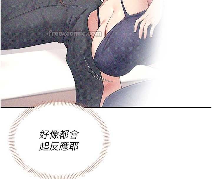 飞机杯女神连线中第46話-難道這是性愛瑜珈!?