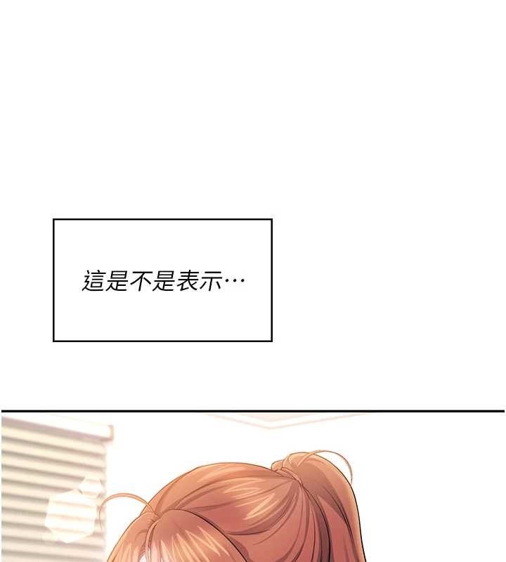 飞机杯女神连线中第46話-難道這是性愛瑜珈!?
