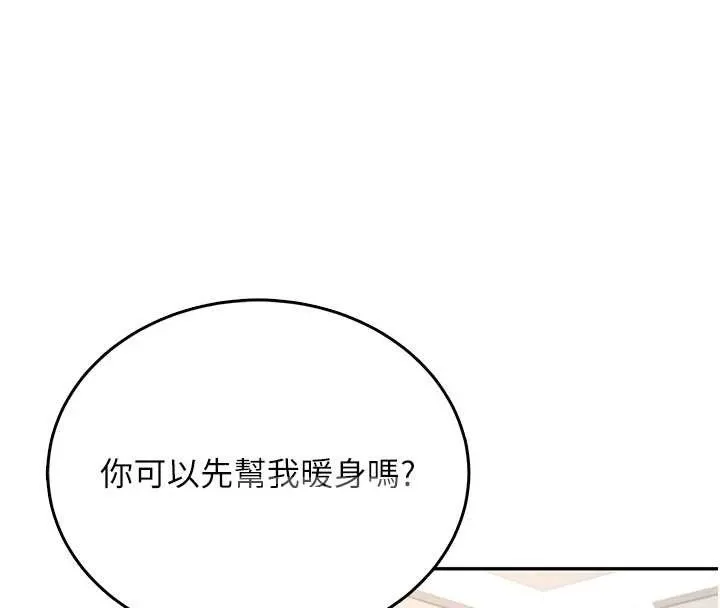 飛機盃女神連線中第46話-難道這是性愛瑜珈!?