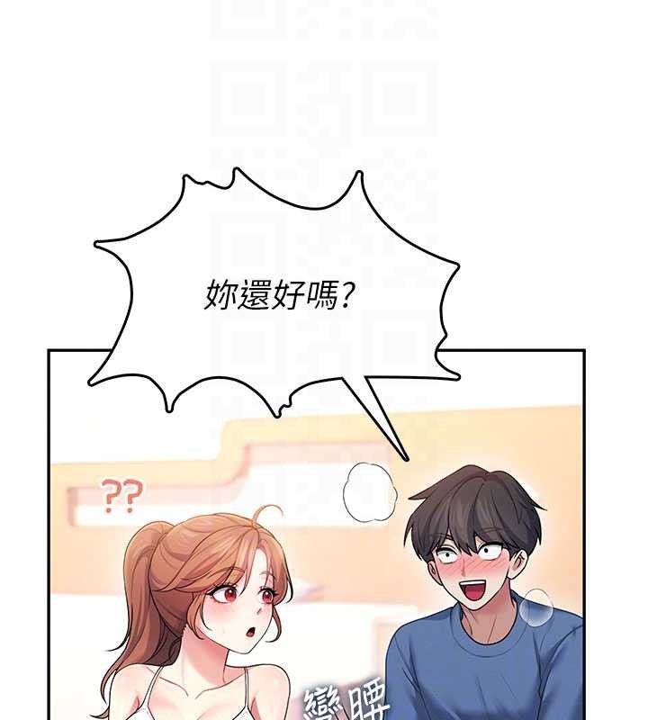 飞机杯女神连线中第46話-難道這是性愛瑜珈!?