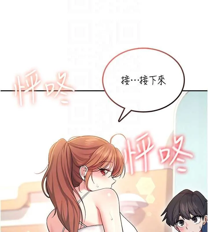 飛機盃女神連線中第46話-難道這是性愛瑜珈!?