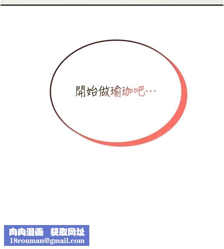 飞机杯女神连线中第46話-難道這是性愛瑜珈!?