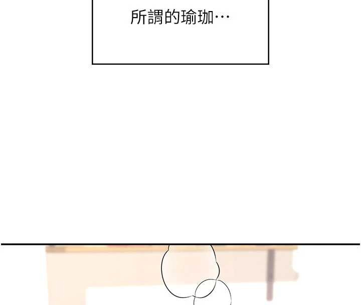 飞机杯女神连线中第46話-難道這是性愛瑜珈!?