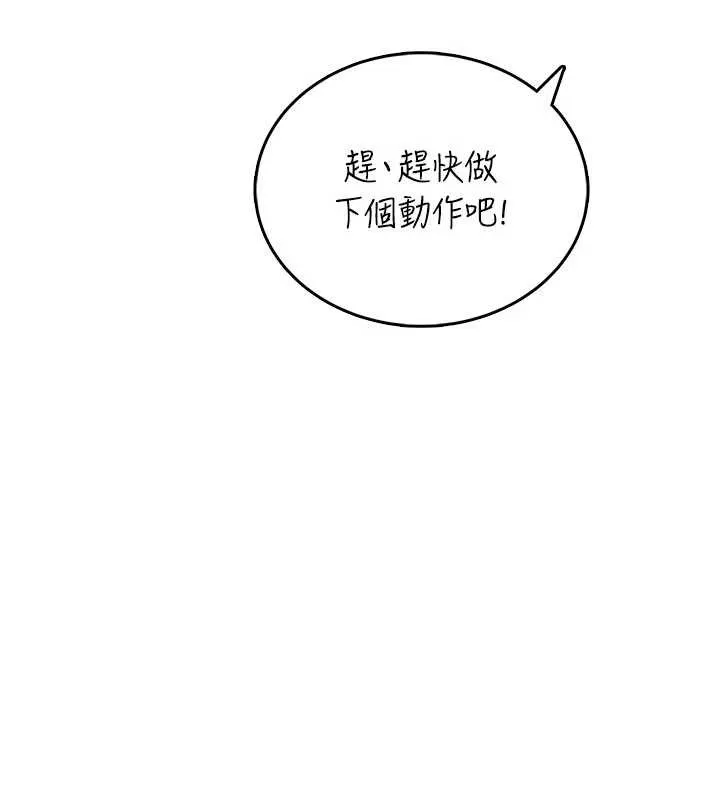 飛機盃女神連線中第46話-難道這是性愛瑜珈!?