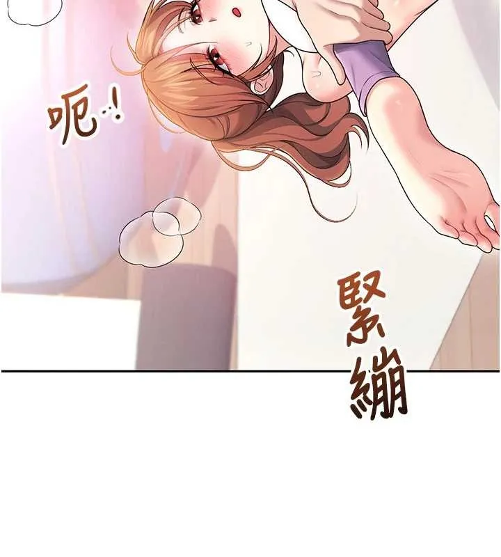 飛機盃女神連線中第46話-難道這是性愛瑜珈!?