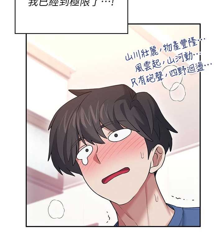 飞机杯女神连线中第46話-難道這是性愛瑜珈!?