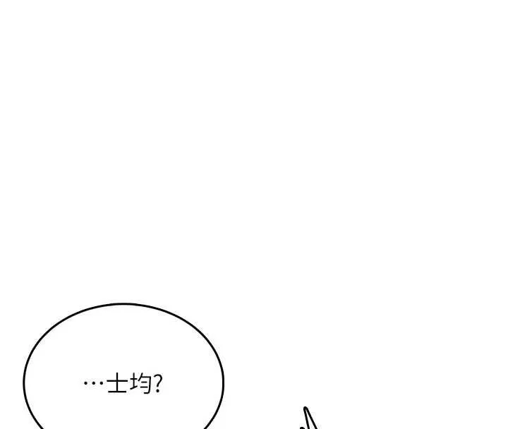 飛機盃女神連線中第46話-難道這是性愛瑜珈!?