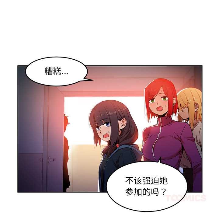 她的直播间第45話