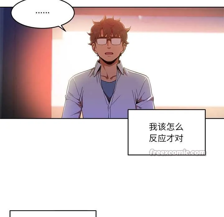 她的直播間第45話