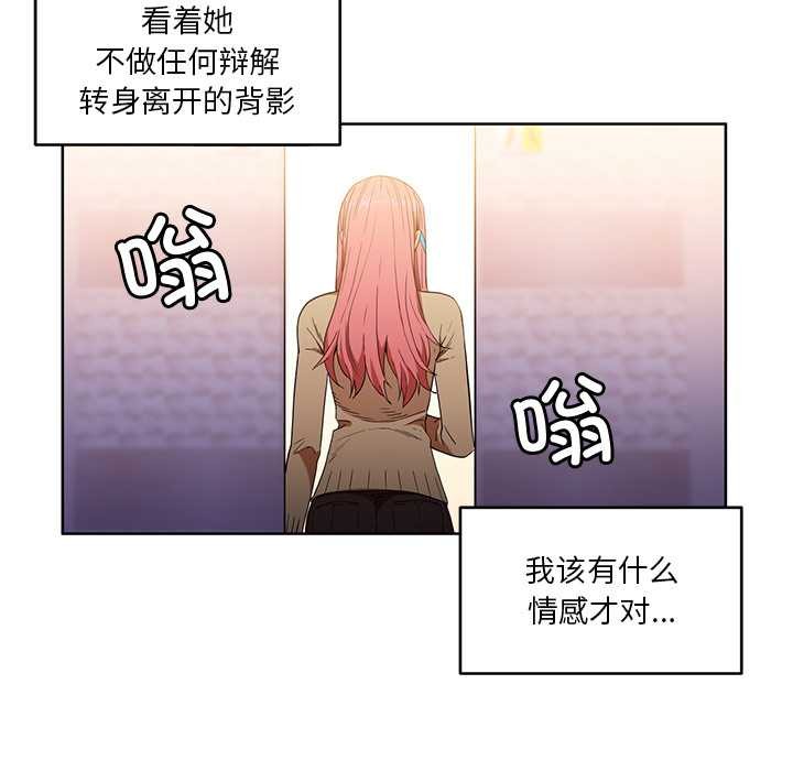 她的直播间第45話