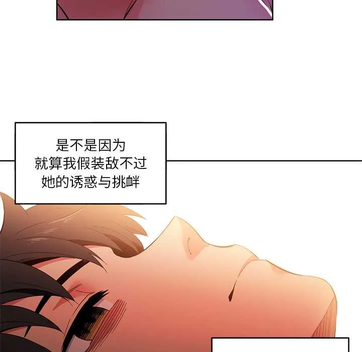 她的直播間第45話