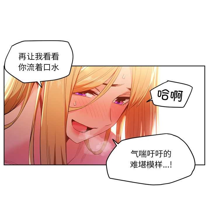 她的直播间第45話