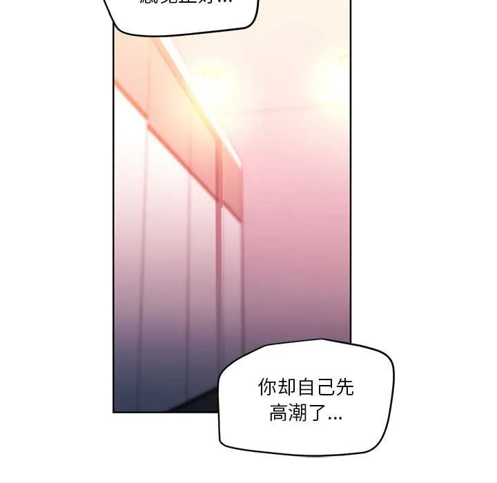 她的直播間第45話