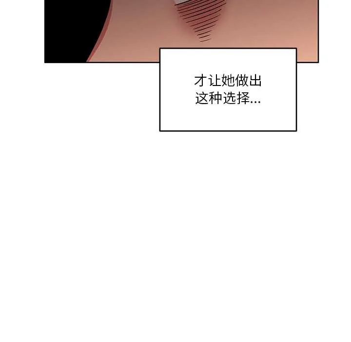 她的直播間第45話