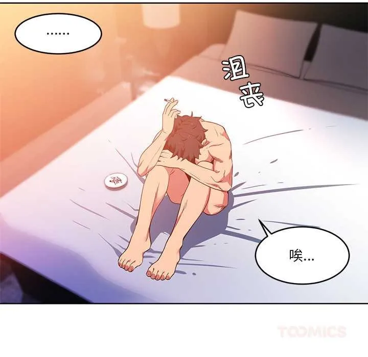 她的直播間第45話