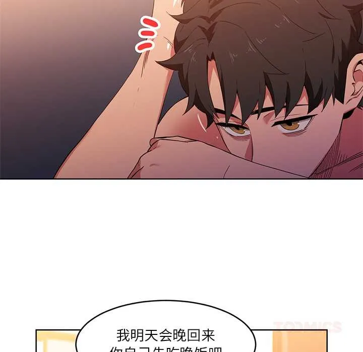 她的直播間第45話