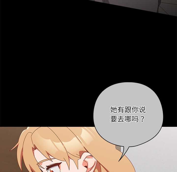 与众不同的兄妹第30話