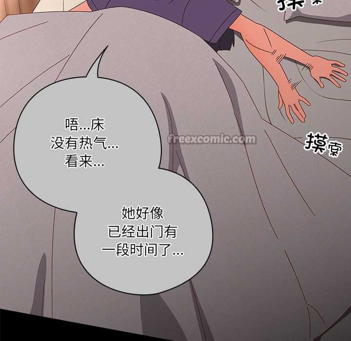 与众不同的兄妹第30話