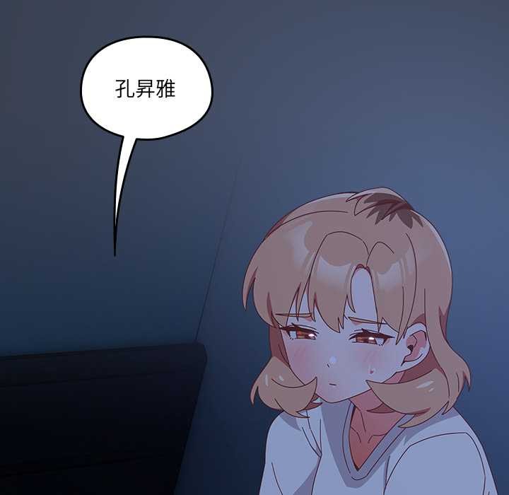 与众不同的兄妹第30話